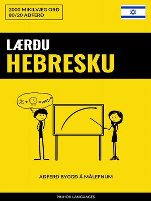 cover image of Lærðu Hebresku--Fljótlegt / Auðvelt / Skilvirkt